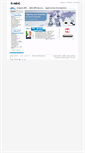 Mobile Screenshot of abic-is.com